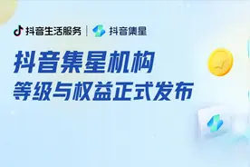 MCN机构等级与权益体系发布图片