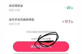 推荐赚钱软件图片