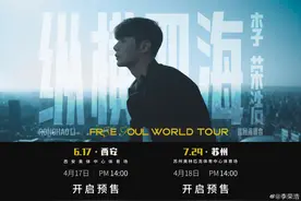 刚刚，李荣浩苏州演唱会正式官宣！图片