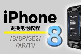 木白之家：苹果手机电池更换教程（三）图片