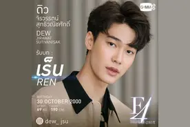 泰版《流星花园》完美收官！带你认识高颜值泰版F4图片