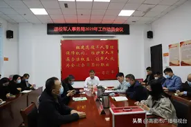 铆足干劲战开局 踔厉奋发启新程—— 高密市退役军人事务局召开工作动员会议图片