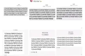 恶作剧吗？不少人收到诡异数字短信，中国移动中国联通最新回应图片