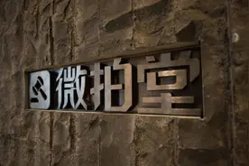 文玩APP微拍堂遭用户和商家齐投诉 官方至今未回应图片