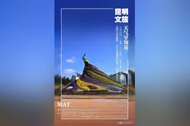 5月27日起，昆明世博园旅游区免费开放！ | 昆明文旅动态图片