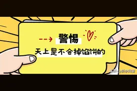 “局中局”“套中套”，复合型刷单诈骗又来袭！图片