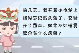 电动车违章不处理罚款会有什么后果？这份攻略请收好！图片