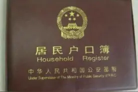 为了孩子上学怎样才能落户北京？图片