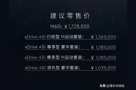 新车｜103.9万元起，新款宝马X7正式上市，设计/动力迎来大更新图片