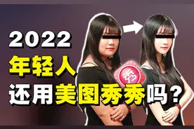 中国20年美颜修图史图片