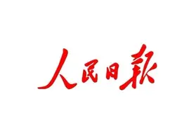 人民日报金句合集 生态环境没有替代品，用之不觉，失之难存图片