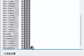 教你批量查询中通的物流单号信息并筛选出揽收还有物流的单号信息图片