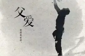 父亲节：落叶无痕，父爱无声图片
