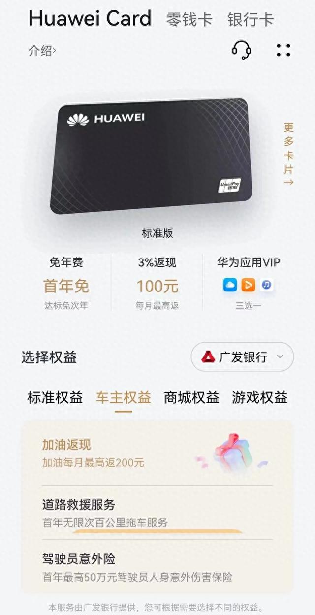 逾期平安车主贷可以吗，三张值得办理的返现车卡,返现直接翻倍吗 配图10