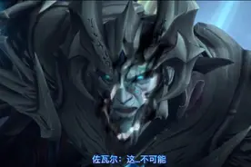 魔兽世界：典狱长的结局来了，结果似曾相识，佐瓦尔还能洗白？图片