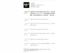 快件滞留多天，物流迟迟不派送？福州徐先生急了图片