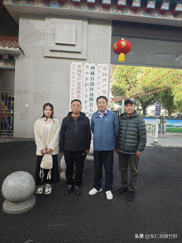 西安鄠邑区炉客后裔赴西藏洛隆硕督参加民族团结文化交流活动举行