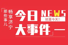 济宁房价三连跌，济宁楼市怎么了？还能回暖吗？图片