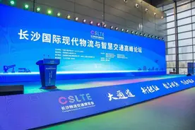 首届长沙国际物流与交通博览会隆重举办图片