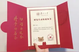 考研录取通知书需要注意的事图片