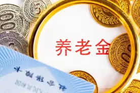 养老金调整补发陆续到账，企退人员都能一次性补发1000元以上吗？图片