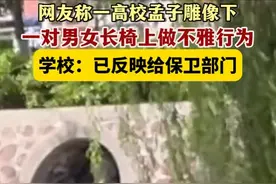 太炸裂！郑州某高校小情侣躺椅上做不雅动作，视频曝光，网友炸锅图片