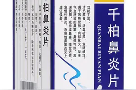 鼻炎发作鼻塞流涕，药师介绍六种用于鼻炎的中成药图片