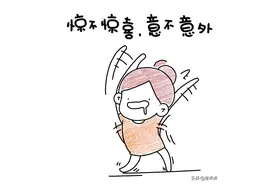 5岁女儿问：妈妈，你有没有老公？图片