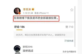 PI币，一个骗局，信仰者已疯，李笑来称之为“屁”图片