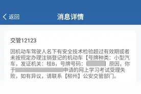 驾驶证总分变成18分？官方消息来了图片