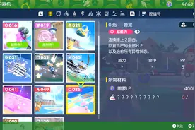 招招生威，宝可梦朱紫招式全技能熟悉一下图片