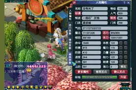 梦幻西游：6500买到带帆板的号？上架28小时被秒，粉丝直呼血赚！图片