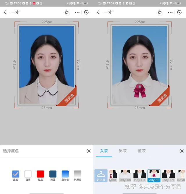 四款支持证件照换装的工具app分享,需要的速速码住