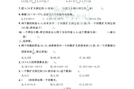 五年级上册人教版数学「单元基础天天练」，附答案图片