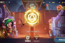 金铲铲之战怀旧服上线，网友相约解锁语音包，再次重温经典S4版本图片