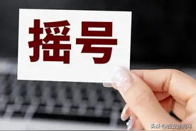 今年我市民办初中计划招生10997人 7月23日9时“摇号”图片