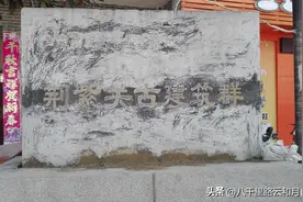 荆紫关，2500年的中国历史名镇，不要门票的休闲古镇图片