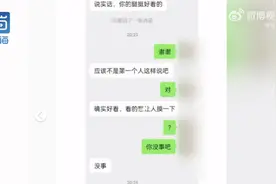 女子线上求职被HR骚扰说要摸腿：向平台举报后对方账户已被冻结图片