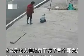 心疼！两岁孙子被奶奶抱摔，官方发声：系情绪失控 已批评教育图片