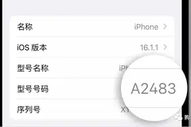 【详解】如何识别你的iPhone机型图片