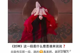 《封神》苏妲己的性暗示，虽被乌尔善处理过，但看懂了头皮发麻图片
