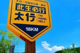山西太行一号旅游公路路线及沿线著名景点图片