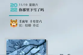 冬日物语｜他朝若是同淋雪，此生也算共白头图片