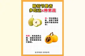 肺结节患者可以多吃这6种果蔬图片