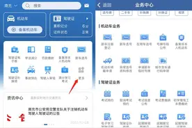 @驾驶员朋友 补换驾驶证可以网上办理啦！图片