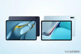 华为平板：Matepad Pro 10.8和MatePad 11，选哪款比较好？图片