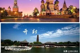 莫斯科：西方的开封，从偏远城堡到东正教中心图片