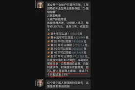 收益高达5%，一文带你揭穿万能险的高收益陷阱图片