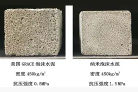 五新科技——无机纳米发泡混凝土在现浇领域的应用图片