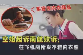 空姐不文明行为再次引发关注，职业形象需要更严谨规范图片